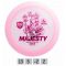 Discgolf DISCMANIA Distance Driver MAJESTY Active Premium Pink 13/5/-2/2 Discgolf DISCMANIA Distance Driver MAJESTY Active Premium Pink 13/5/-2/2